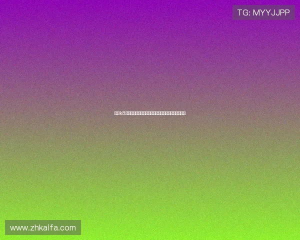 凯发k8国际网站移动端体验优化与多平台同步操作的实用技巧