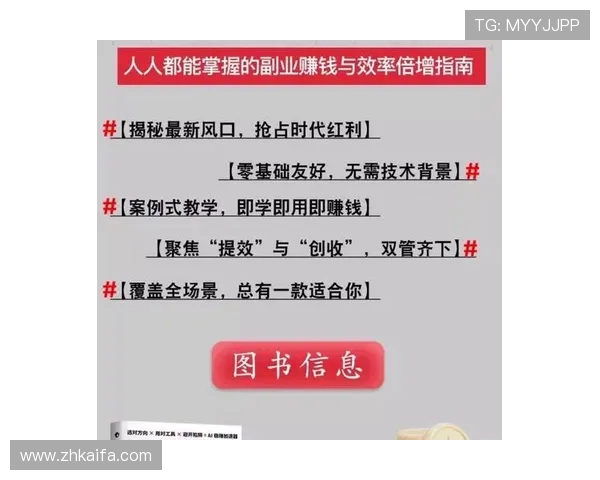 凯发怎么玩挣钱：从零开始的赚钱指南帮助你快速掌握核心技巧