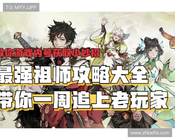 富贵三宝规则详尽讲解帮助玩家合理安排资源实现游戏中的财富最大化