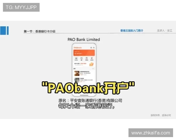 凯发开户技巧详解：详细介绍开户所需资料及注意事项确保顺利完成