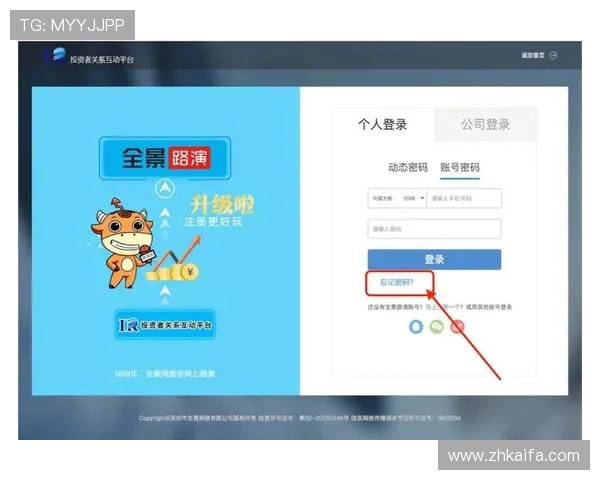 K8体育登录页面更新通知及最新入口推荐,确保用户第一时间顺利进入平台