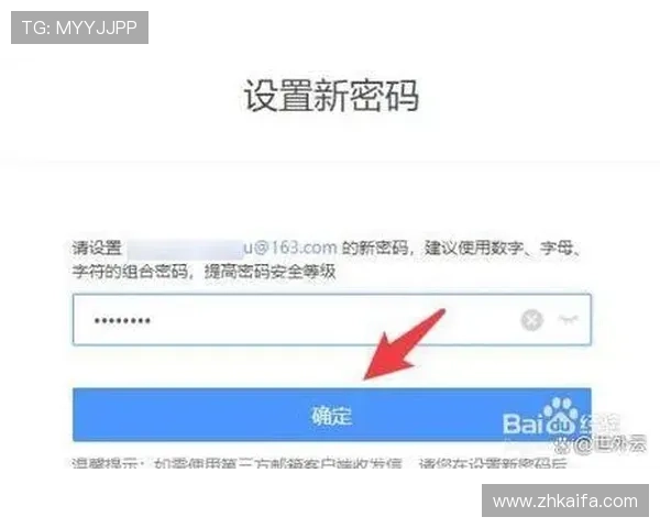 K8凯发注册账号后如何绑定手机和邮箱提升账号安全性
