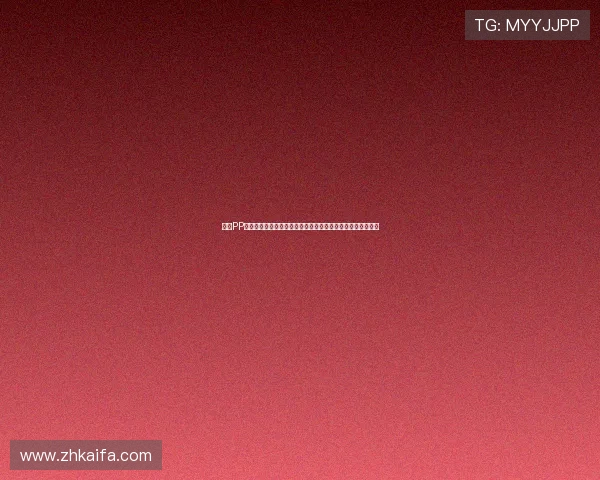 凯发PP电游安全性分析:多重防护措施保障玩家资金与个人信息安全 凯发PP电游安全性分析:多重防护措施保障玩家资金与个人信息安全