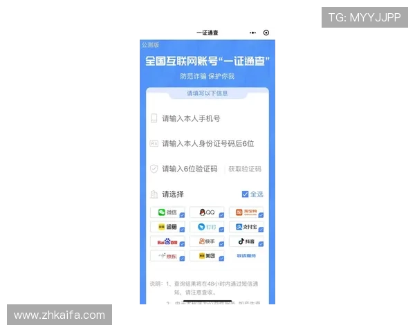 掌握凯发体育注册账号查询系统登录技巧提升账号管理效率 掌握凯发体育注册账号查询系统登录技巧提升账号管理效率