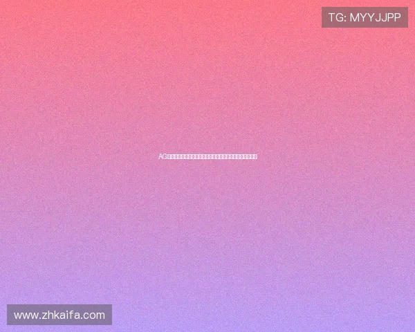 AG娱乐城世界杯竞猜指南:如何科学分析比赛结果提升中奖率 AG娱乐城世界杯竞猜指南:如何科学分析比赛结果提升中奖率