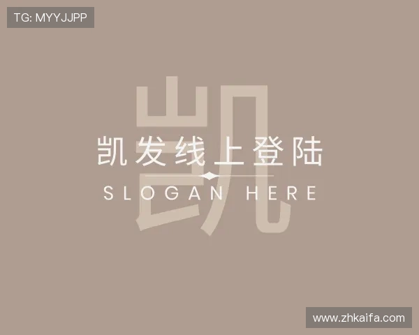 关于凯发线上登陆